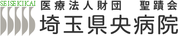 埼玉県央病院